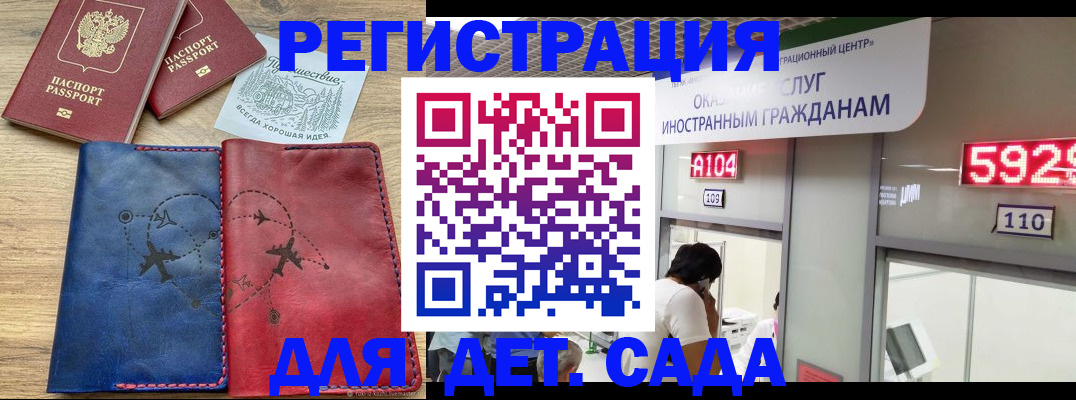 прописка поиск в Байкальске