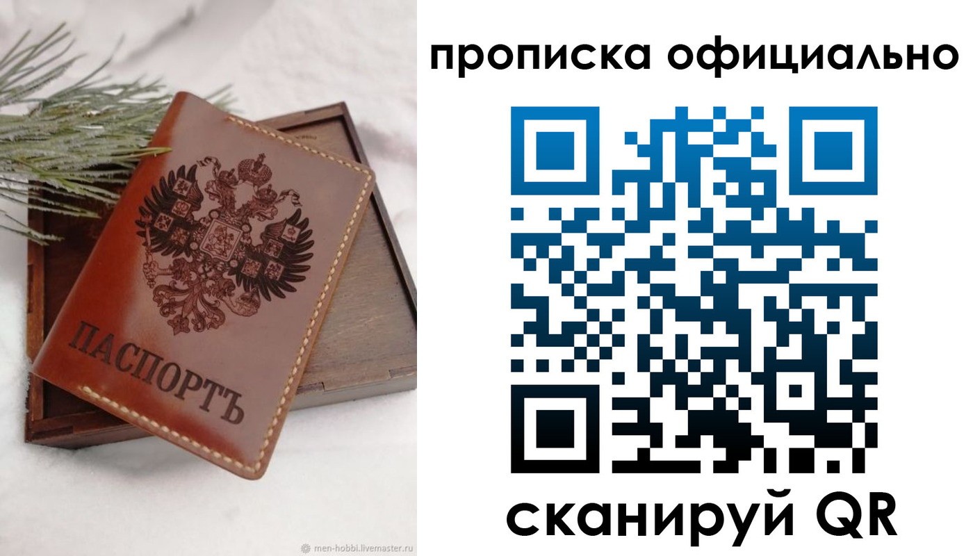 где прописаться в Байкальске