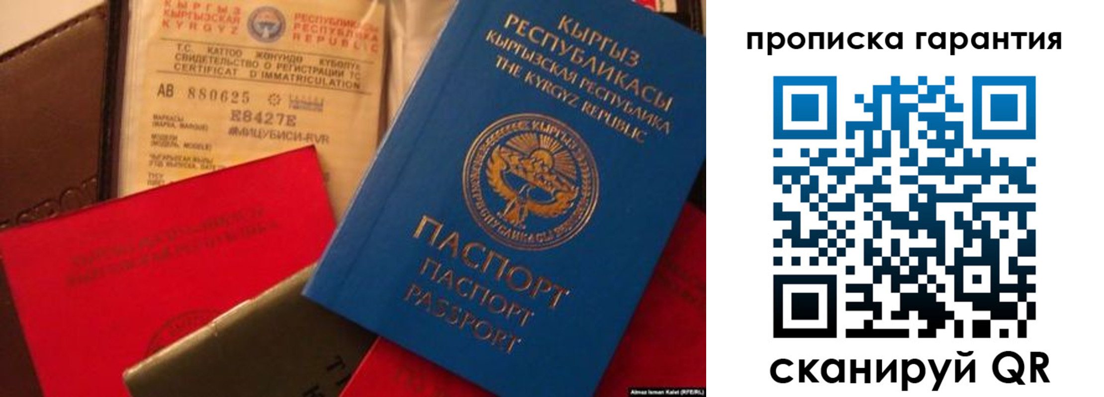 прописка штамп в Байкальске