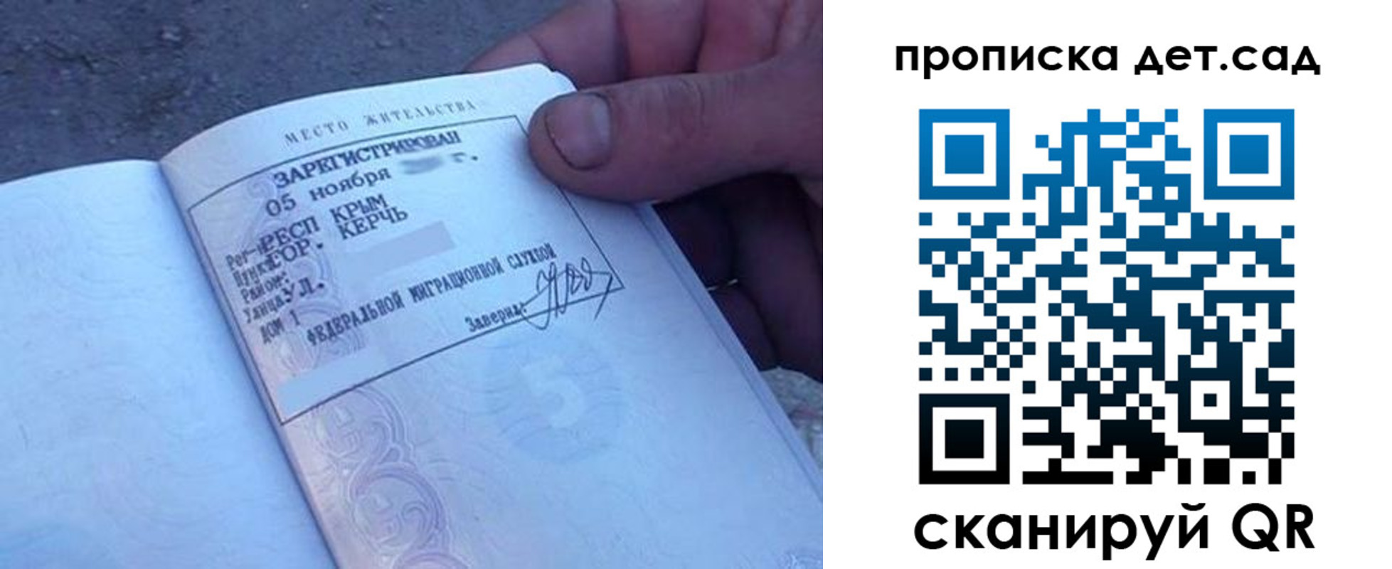 прописка поиск в Байкальске