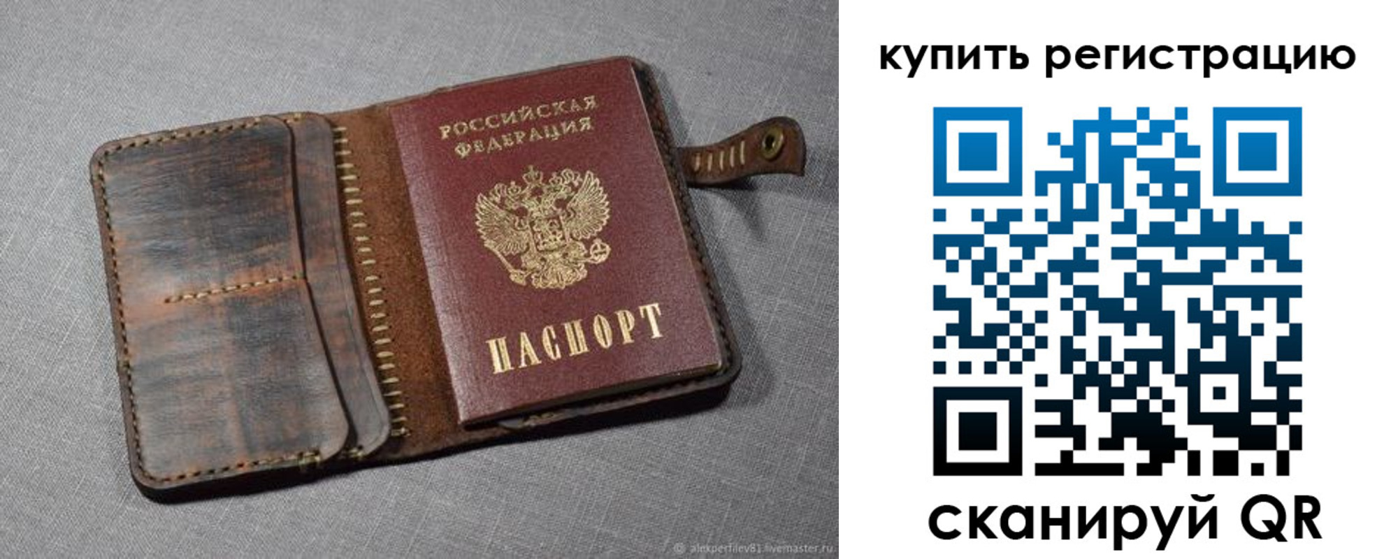 временная регистрация законно в Байкальске