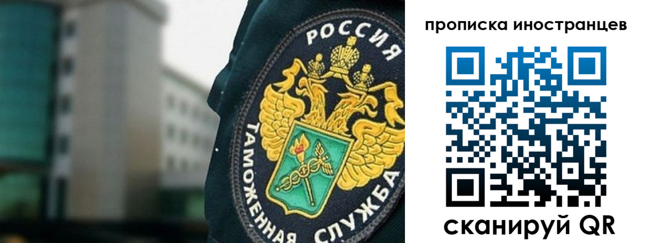 где прописаться в Байкальске