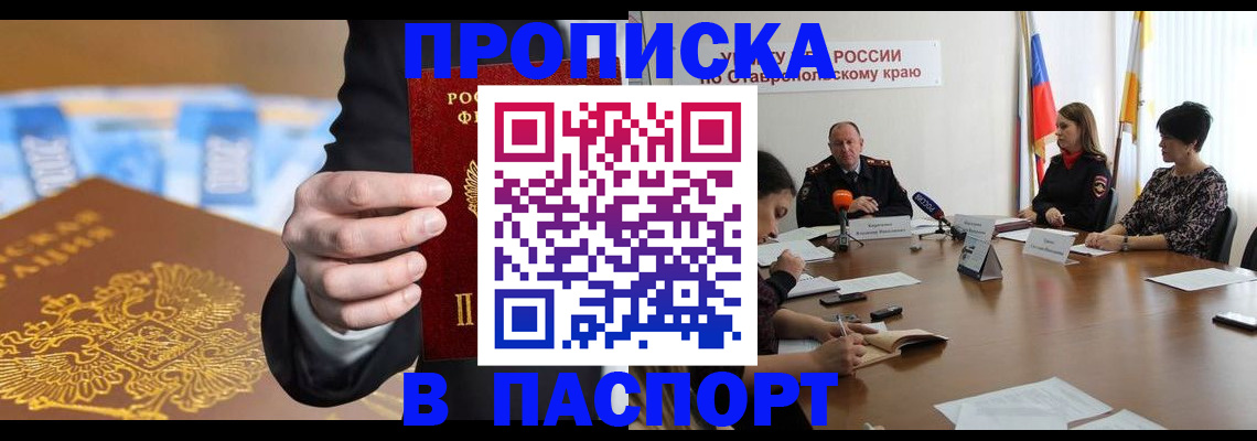 временная регистрация поиск в Байкальске